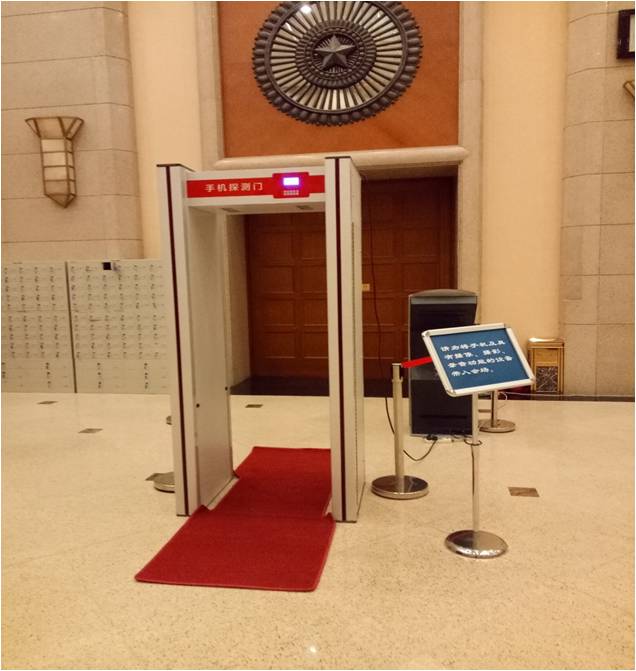 保密部門手機(jī)安檢門